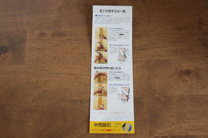Shapton M5 สีส้ม หินลับมีด #1000