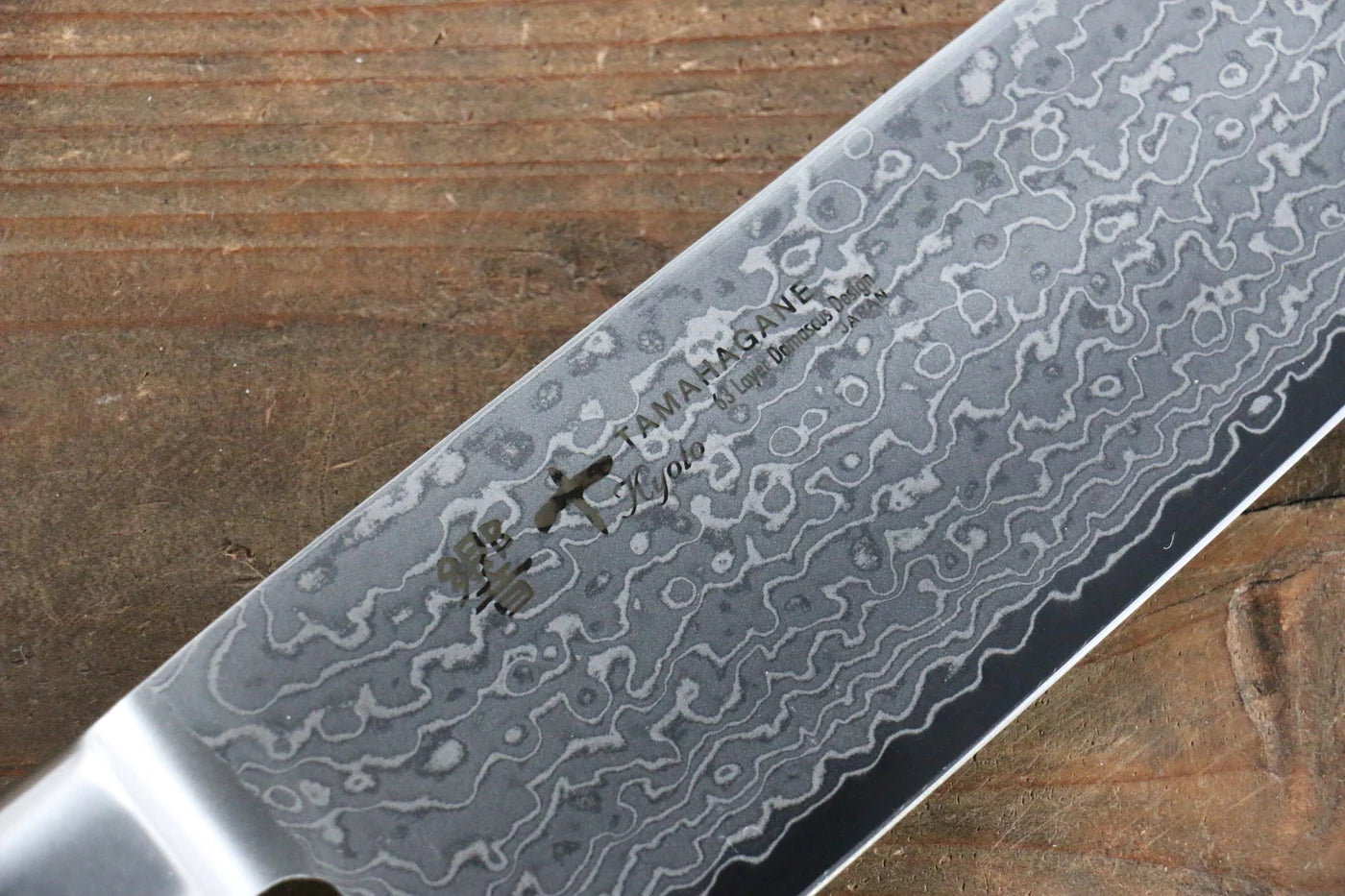 Tamahagane kyoto 63 ชั้น ดามัสกัส มีดกิวโตะ Gyuto มีดทำครัวญี่ปุ่น 270mm KP-1103