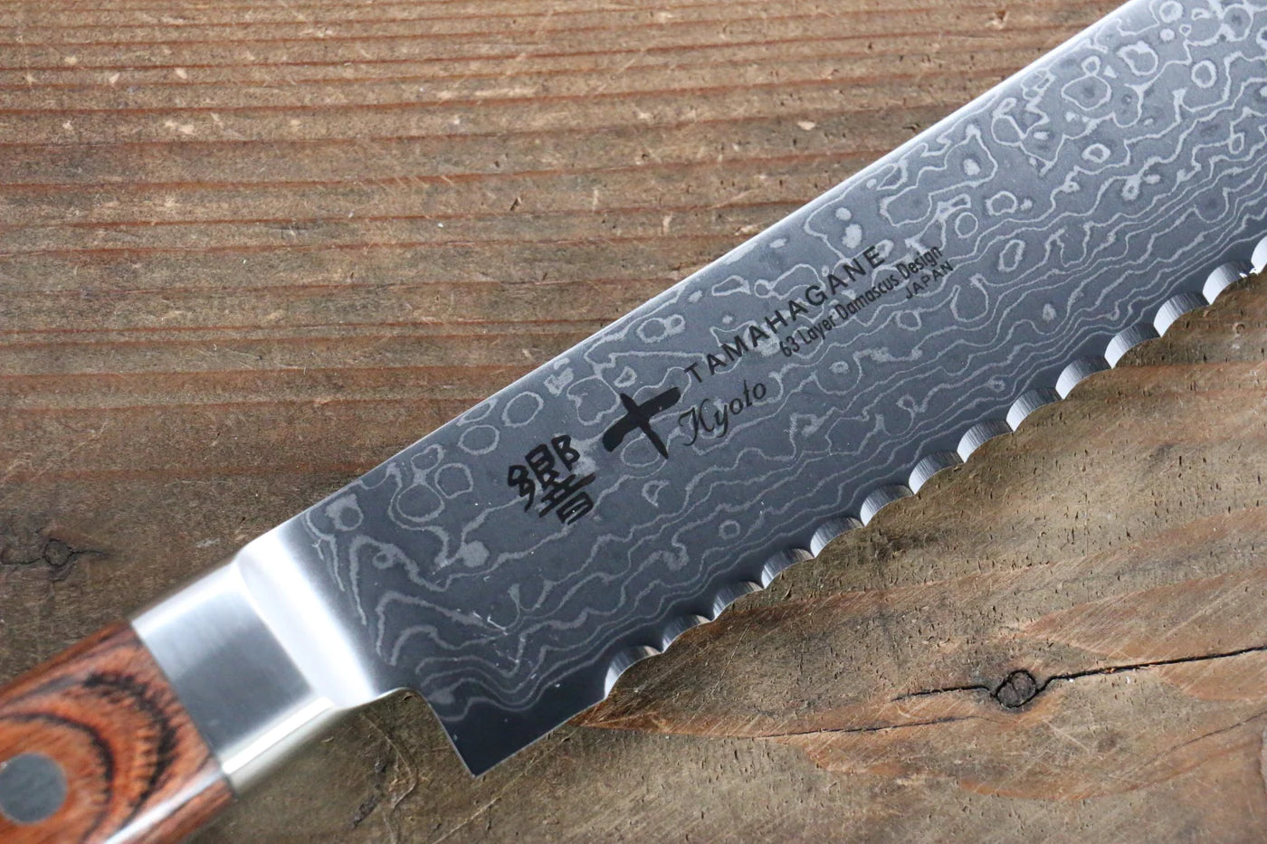 Tamahagane kyoto 63 ชั้น ดามัสกัส มีดหั่นขนมปัง มีดทำครัวญี่ปุ่น 230mm KP-1118