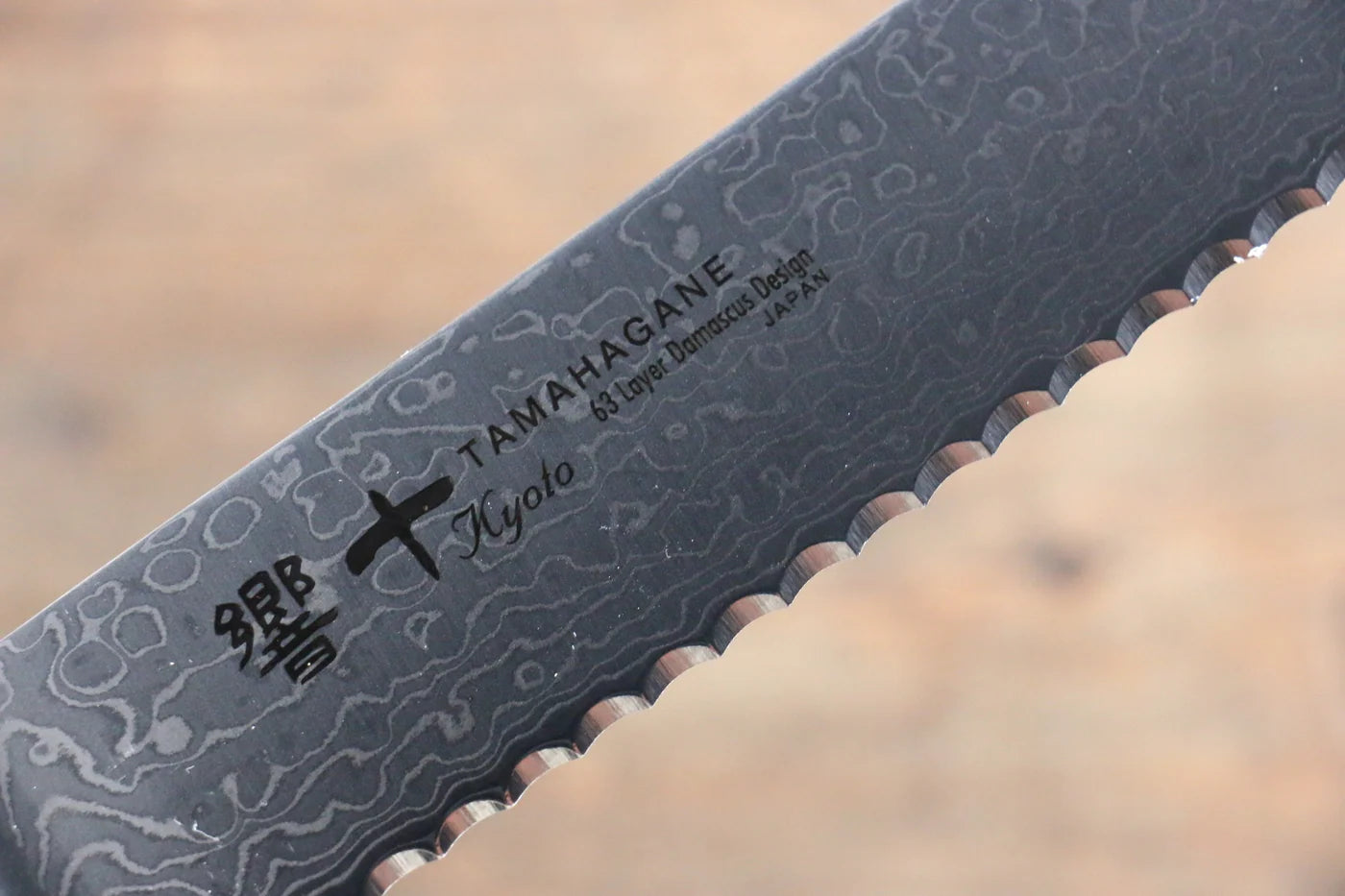 Tamahagane kyoto 63 ชั้น ดามัสกัส มีดหั่นขนมปัง มีดทำครัวญี่ปุ่น 230mm KP-1118