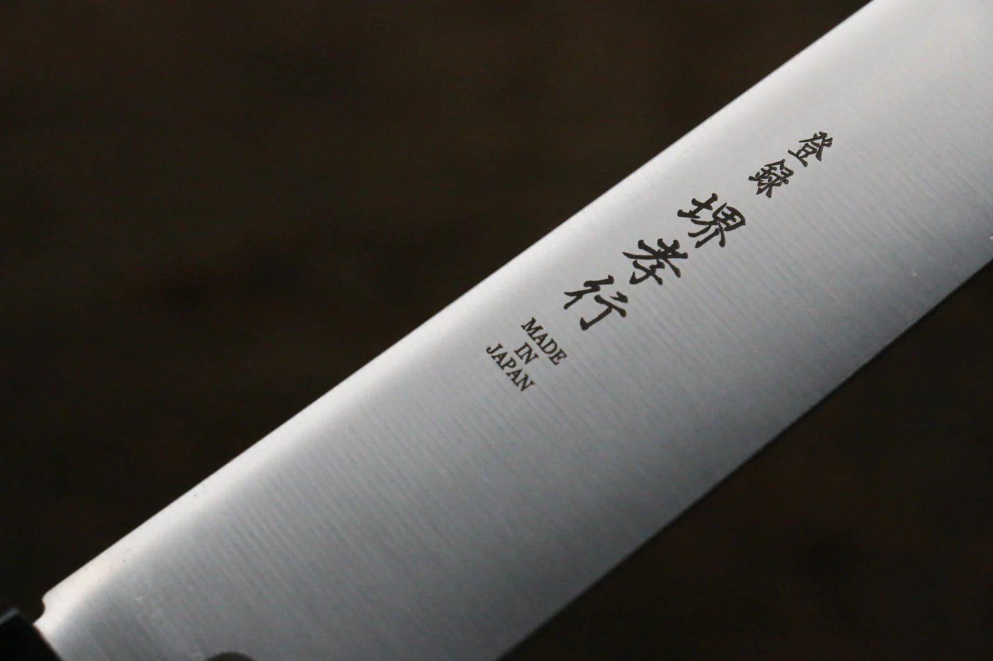 Sakai Takayuki Grand Chef Grand Chef Swedish Steel (เหล็กสวีเดน) มีดขนาดเล็ก  Petty มีดทำครัวญี่ปุ่น 180mm ด้ามต้นเเมกโนเลีย