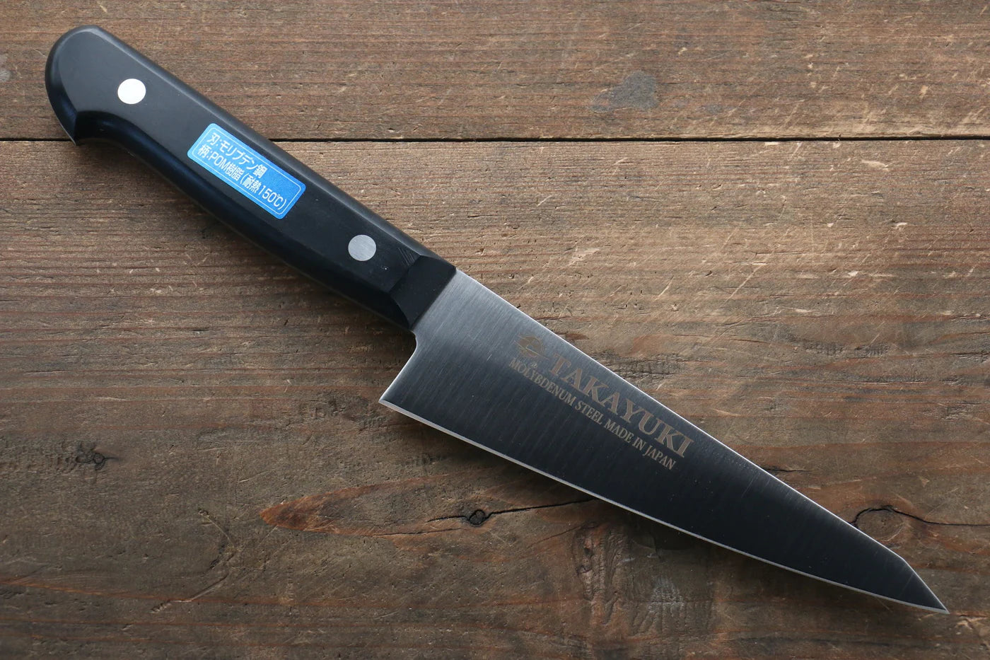Sakai Takayuki โมลิบดินัม มีดเลาะกระดูก เลาะกางปลา Sabaki มีดทำครัวญี่ปุ่น 150mm