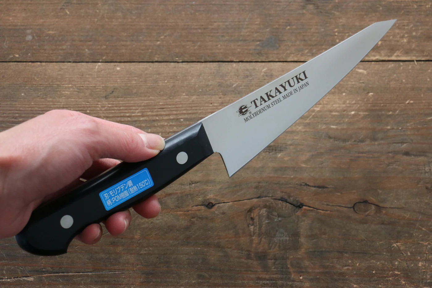 Sakai Takayuki โมลิบดินัม มีดเลาะกระดูก เลาะกางปลา Sabaki มีดทำครัวญี่ปุ่น 150mm