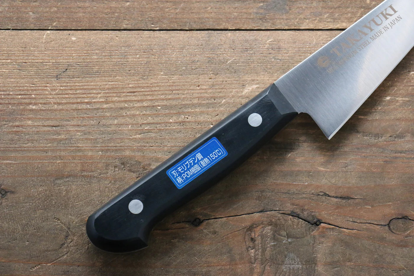 Sakai Takayuki โมลิบดินัม มีดเลาะกระดูก เลาะกางปลา Sabaki มีดทำครัวญี่ปุ่น 150mm