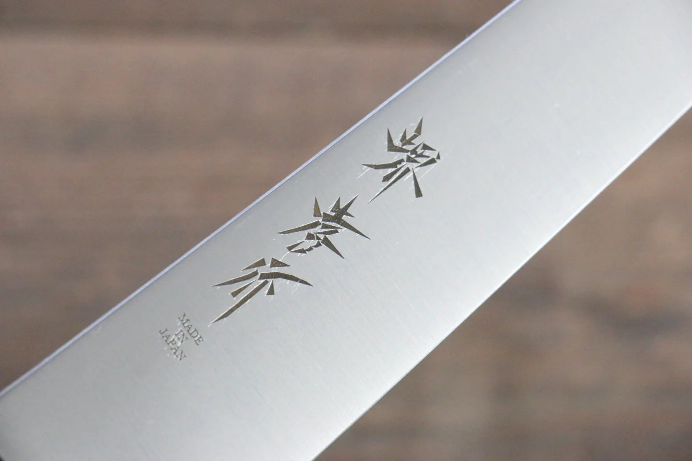Sakai Takayuki เหล็ก INOX  มีดเลาะเอ็น Sujihiki มีดทำครัวญี่ปุ่น 240mm ด้ามต้นเเมกโนเลีย